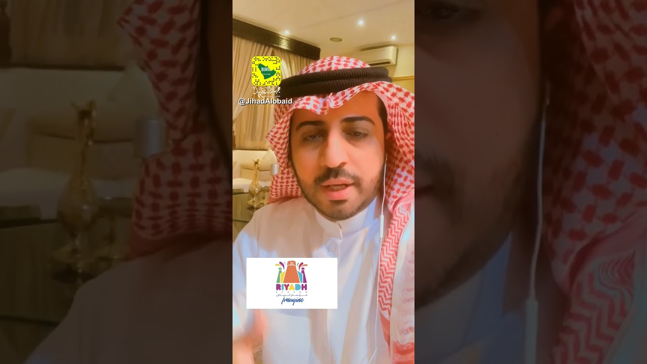 العبيد جهاد العبيد يستبعد