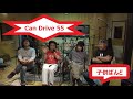子供ばんど ドキュメンタリー「Can Drive 55」/メンバー激白!おったまげオマケDVD メンバー自身が語るニューアルバム誕生への道のり
