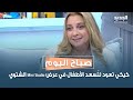 ماري كريستين نعيم المشهورة بـ كيكي تعود لت سعد الأطفال في عرض Mini Studio الشتوي