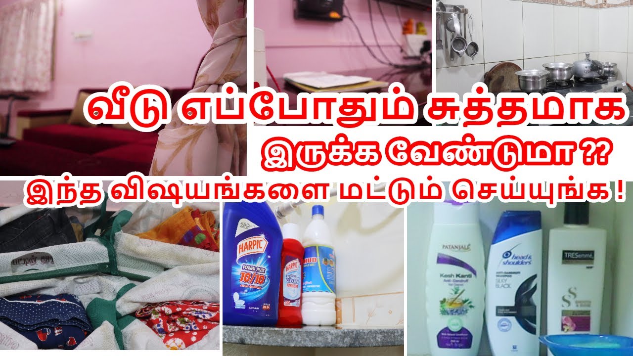 Home Cleaning Tips Tips To Keep Your Home Clean Tension less home cleaning tips YouTube
