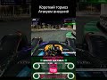 Джидда Трек-Гайд #f1 #f1simracing #twitch