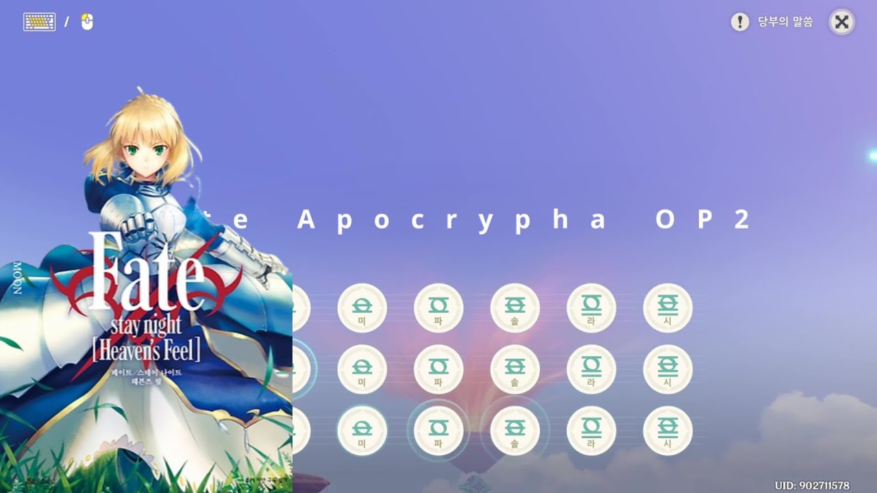 【원신】Fate/Apocrypha OP / Opening 2 - YouTube