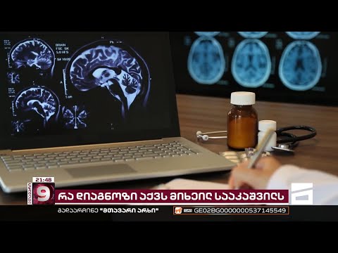 რა დიაგნოზი აქვს მიხეილ სააკაშვილს? | სამედიცინო დასკვნის მოლოდინში