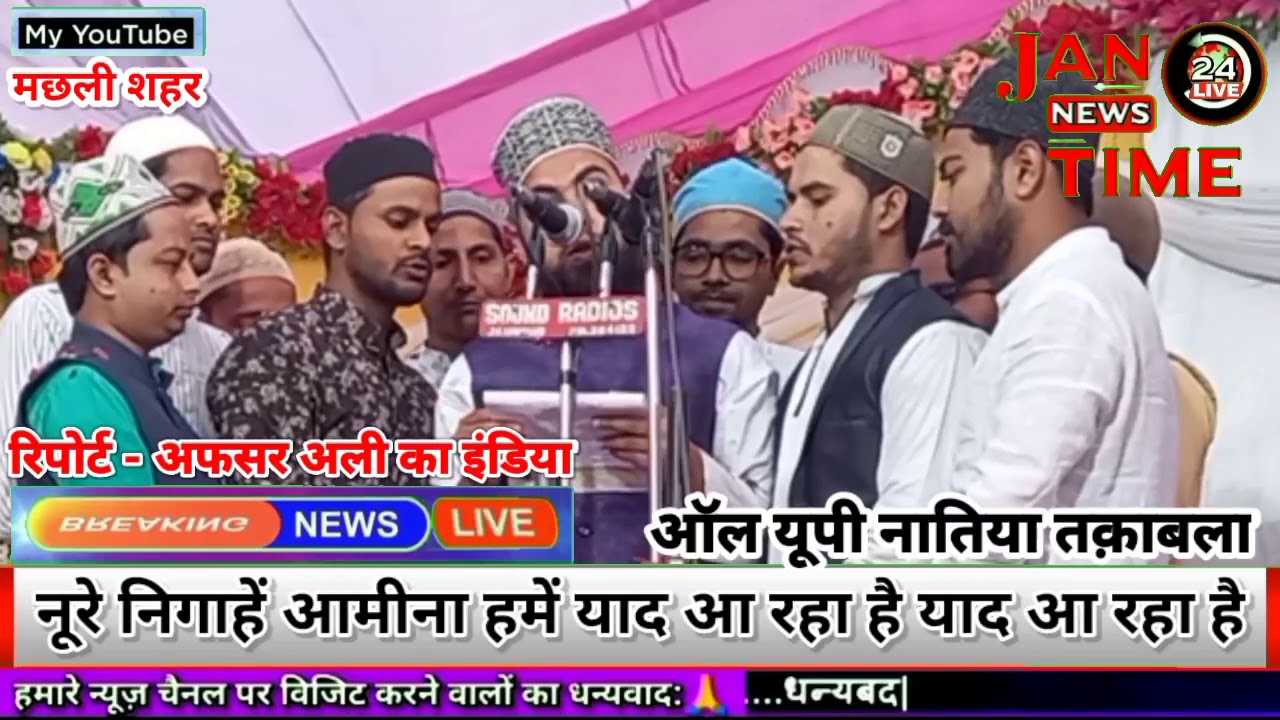 Anjuman Tarikh-E-Islam Mohammdabaad 2nd 6March 2021 अंजुमन तारीख ए इस्लाम मोहम्मदाबाद मऊ यू पी