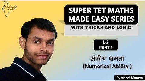 गणित | अंकीय क्षमता | NUMERICAL ABILITY | भाग  1 | SUPER TET | CTET | UPTET | VISHAL MAURYA