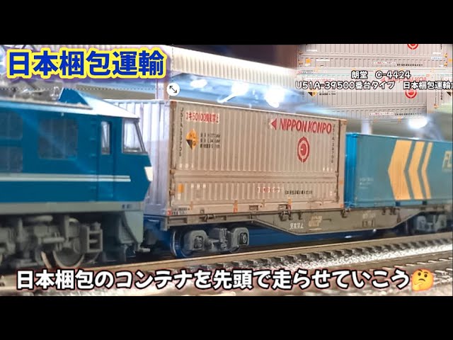 朗堂 福山通運コンテナ(U51A) 8個セット 朗堂 福山通運コンテナ(U51A) 8個セット 楽天市場】朗堂