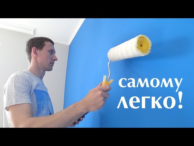 🔥 ПОКРАСКА СТЕН за 6 мин