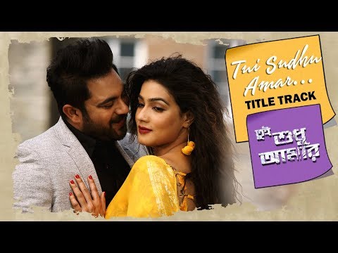 Tui Sudhu Amar (Title Track) | Soham | Mahiya Mahi | Latest Bengali Song 2018 | Eskay Movies