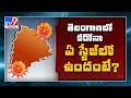 Corona Update: Asymptomatic cases reporting in Telangana, questions local transmission