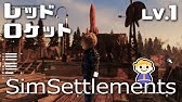 1 Fallout4 拠点作成が格段に楽しくなる Sim Settlements フォールアウト4 Youtube 1 Fallout4 拠点作成が格段に楽しくなる Sim Settlements フォールアウト4 Youtube