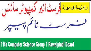 11th Class Computer Science Rawalpindi Board 1st Time Paper 2022 | 11th Computer  Objective Bise Rwl