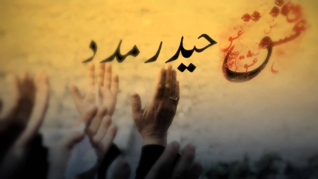 Ishq e Haider Madad - Title Noha - Ali Safdar Noha 2013 - Urdu sub English