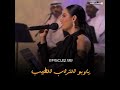 رحمه رياض جنه جنه حالات واتس اب اغاني قراقيه 2020
