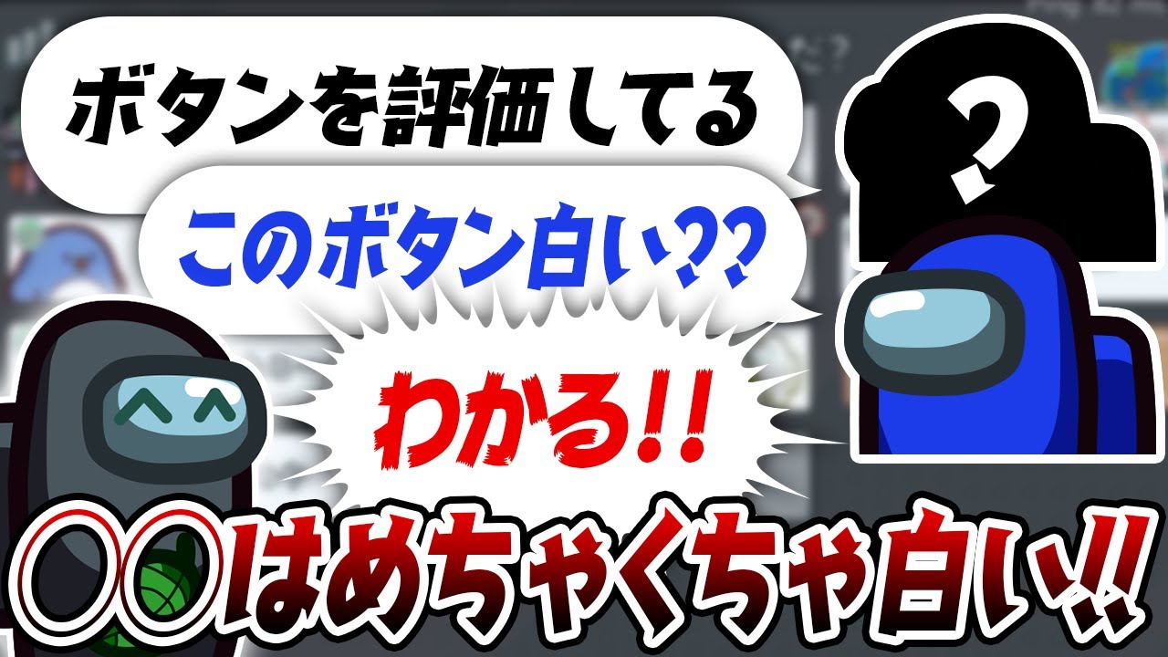 【AmongUs】議論で白が見つかる良いゲーム！【激戦動画#737】