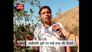 Bharat Ek Khoj: Acharya Balkrishna searches Sanjeevani(Plant) with News Nation screenshot 4