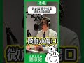 微創智慧手術室，精準切除肺癌｜康健雜誌