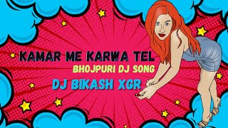 Kamar Mein Karua Tel || Bhojpuri Dj || Tiktok Trending Song || Full Hard Mix || Dj Bikash Xgr