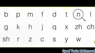 Chinese Hsk 1 [Learn Chinese Language Lesson - 1 For Beginners Course Initials, Hindi - Accent