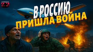 РФ погружают в ТЕМНОТУ и ХОЛОД! Адская ОТВЕТКА от ВСУ: летят СОТНИ ракет и дронов (КАДРЫ)
