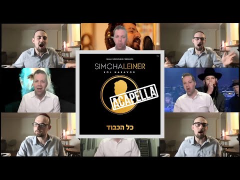 SIMCHA LEINER | Kol Hakavod Acapella Album Sampler! ALL SOUNDS MADE WITH VOCALS!