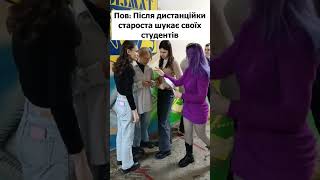 #TikTokFizmat - Коли звикли бачити один одного в Zoom, потім впізнати одногрупників важко🤦‍♀️👨‍🎓😁