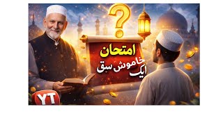 Download Lagu Imtihan: The Hidden Test of Life | Spiritual Wisdom #motivation #spirituality #Azeemi MP3