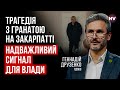 Якщо влада не почує, весь тил почне вибухати – Геннадій Друзенко