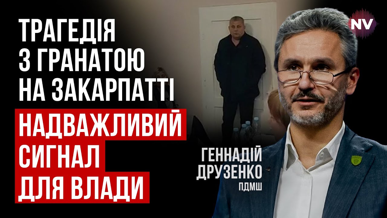 Якщо влада не почує, весь тил почне вибухати – Геннадій Друзенко - YouTube