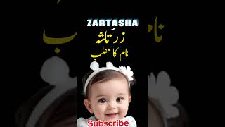 Zartasha Name Meaning In Urdu | Zartasha Naam Ka Matlab | #shorts #shortvideo #shortsfeed