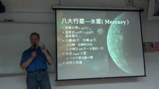 2017033003_太陽系之類地行星