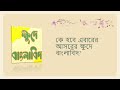 3rd Bangla Utshob (promotion)