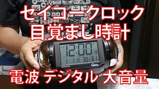 セイコー クロック 目覚まし時計 電波 デジタル 大音量 PYXIS ピクシス SUPER RAIDEN スーパーライデン 黒 メタリック NR523K SEIKO