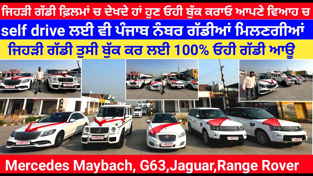 ਜਿਹੜੀ ਗੱਡੀ ਬੁੱਕ ਕਰ ਲਈ 100% ਓਹੀ ਗੱਡੀ ਭੇਜਣਗੇ ਪੰਜਾਬ ਦੇ ਕਿਸੇ ਕੋਨੇ ਚ ਮੰਗਵਾ ਲਿਓ