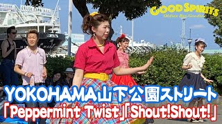 Peppermint Twistshoutshout2020.6Good Spirits