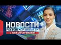 Новости в 15:00 от 24.12.2021