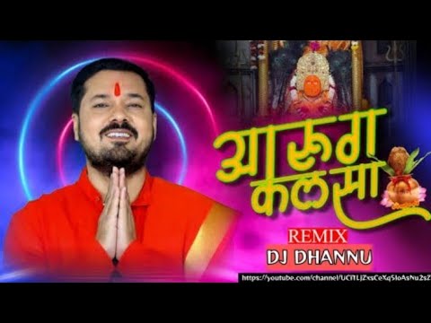 AARUG KALSA | आरुग कलसा | ANUJ SHARMA | DJ GOL2 X DJ JANGHEL | JASGEET | CG SONG REMIX | BHAJAN |