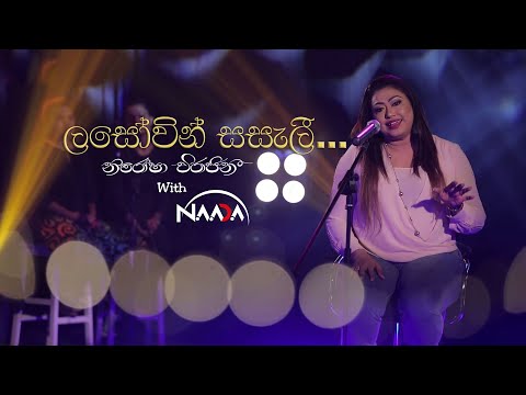 Lasowin Sasali - Nirosha Virajini video thumbnail