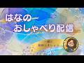 【雑談】今週は涼しかった？