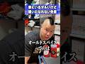 寮にいるダルいけど嫌いになれない先輩 #しんや #ラグビーあるある