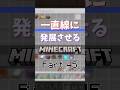【Part45】天空トラップタワー建設 #shorts