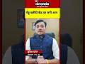 गेहू ख़रीदी केंद्र पर लगी आग