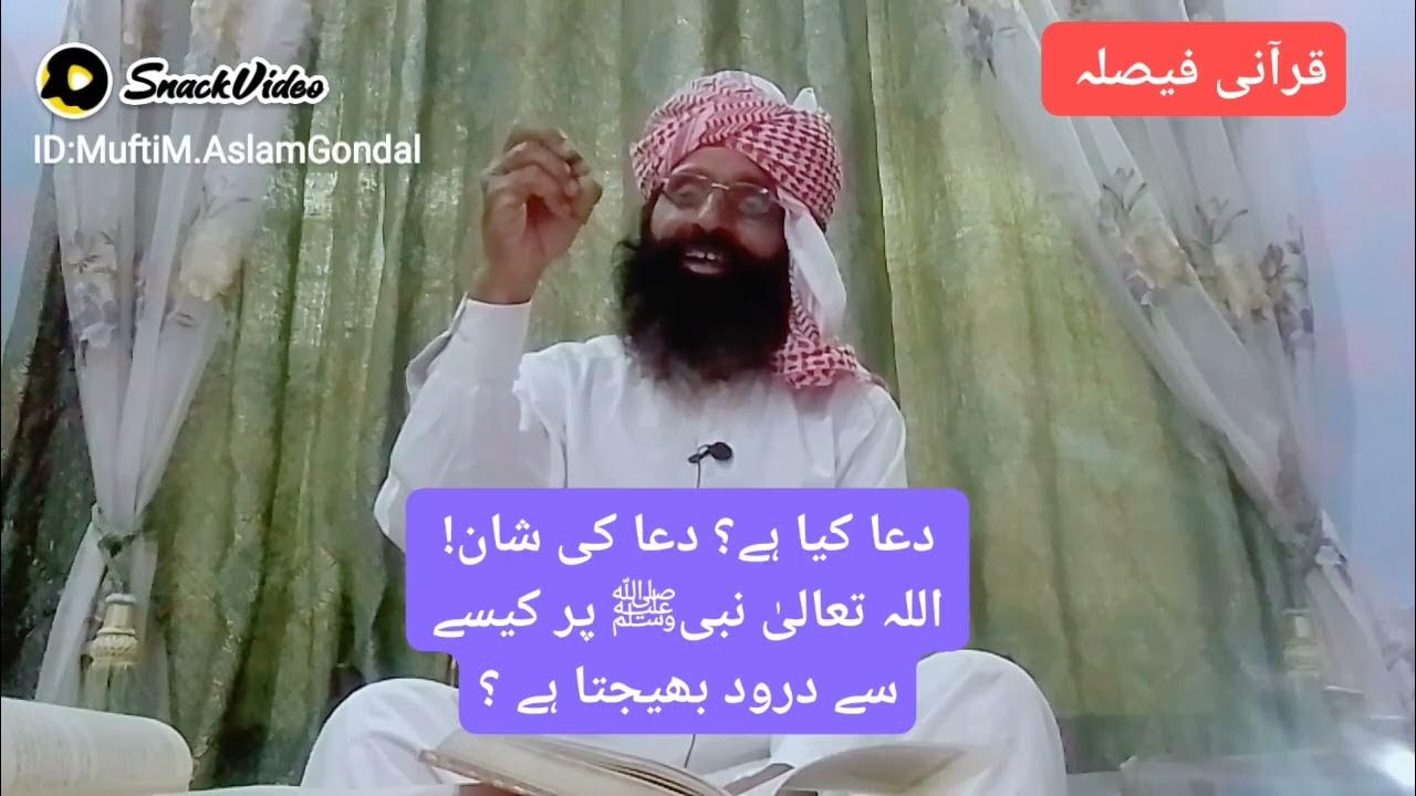 Mufti_Muhammad_Aslam_gondal - YouTube