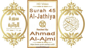 سورة ٠٤٥ ،الجاثية:  فيديو عالي الدقة || القارئ: أحمد العجمي