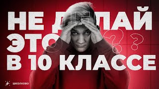 Когда Начинать Готовиться К Егэ По Физике? Зачем?