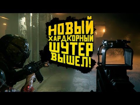 GTFO (видео)