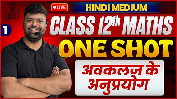 class 12 Maths Chapter 6  अवकलज के अनुप्रयोग  One Shot || by Vikram sir