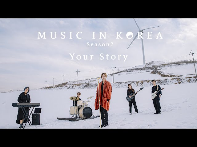 MUSIC IN KOREA season2 - Your Story class=