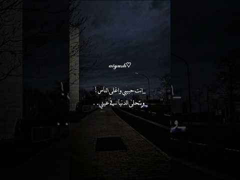 انہ ت حبيبہ ي واغہ لى الہ ناسہ اشتراك لايك اكسبلور تصميمي جديدي اغاني شورت تفاعلوا