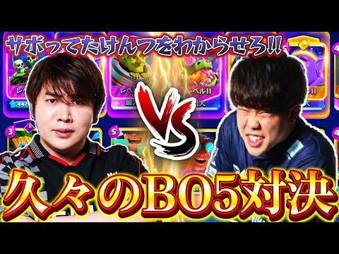 【クラロワ】けんつめしをお仕置きするライキジョーンズのマジレスBo5。環境最強デッキを添えて。