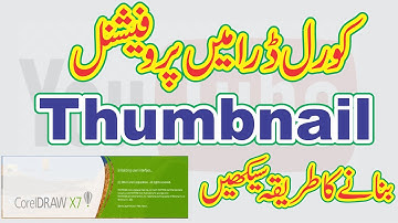 How to Make YouTube Thumbnail in CorelDRAW | CorelDraw Thumbnail Tutorial in Hindi/Urdu